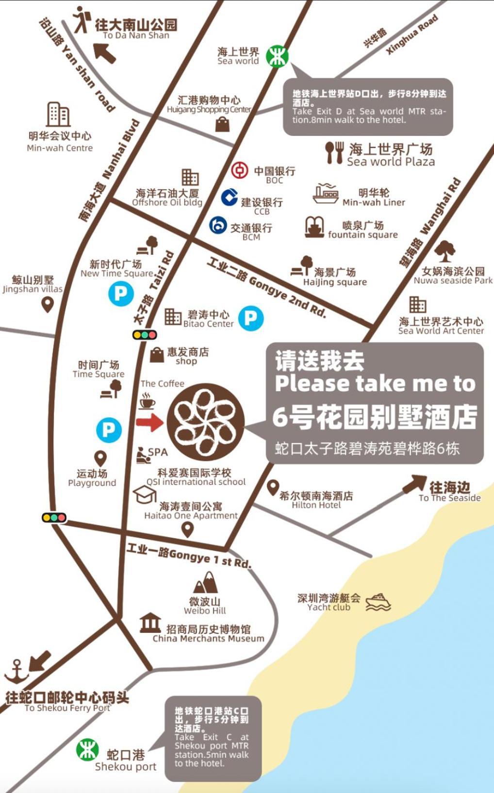 Shenzhen No'6 Garden Villa --French Window With Garden View,Close To Sea World &Shekou Ferry Port &K11 Ecoast &Subway Nearby ,Offer Western Food And Coffee &English Speaking With Tour Services Extérieur photo